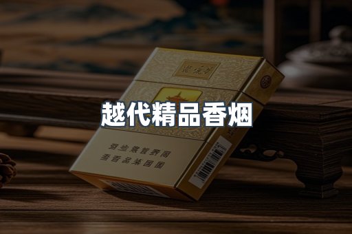 云霄香烟批发